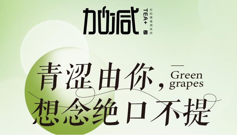yd2333云顶青提系列新品纯真上线