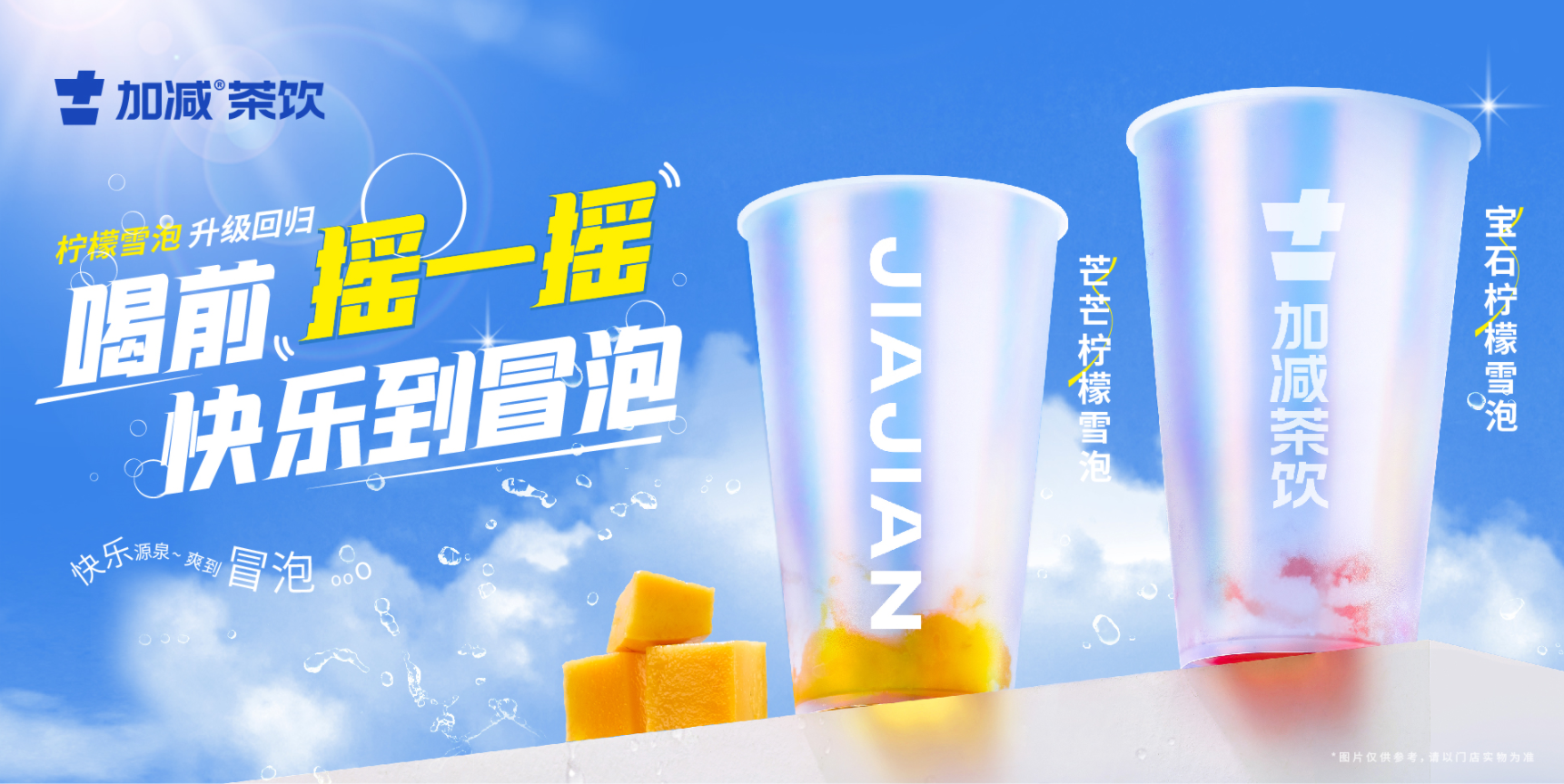 yd2333云顶茶饮：奶茶品牌应该如何才能做好
