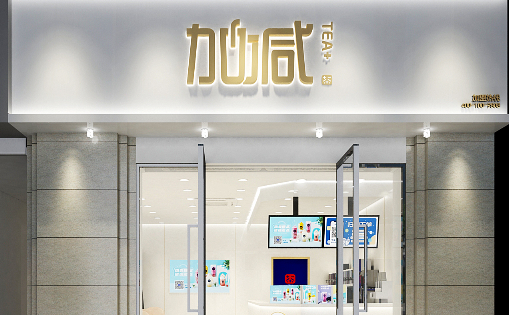 yd2333云顶茶饮：夏季的奶茶店需要注意什么