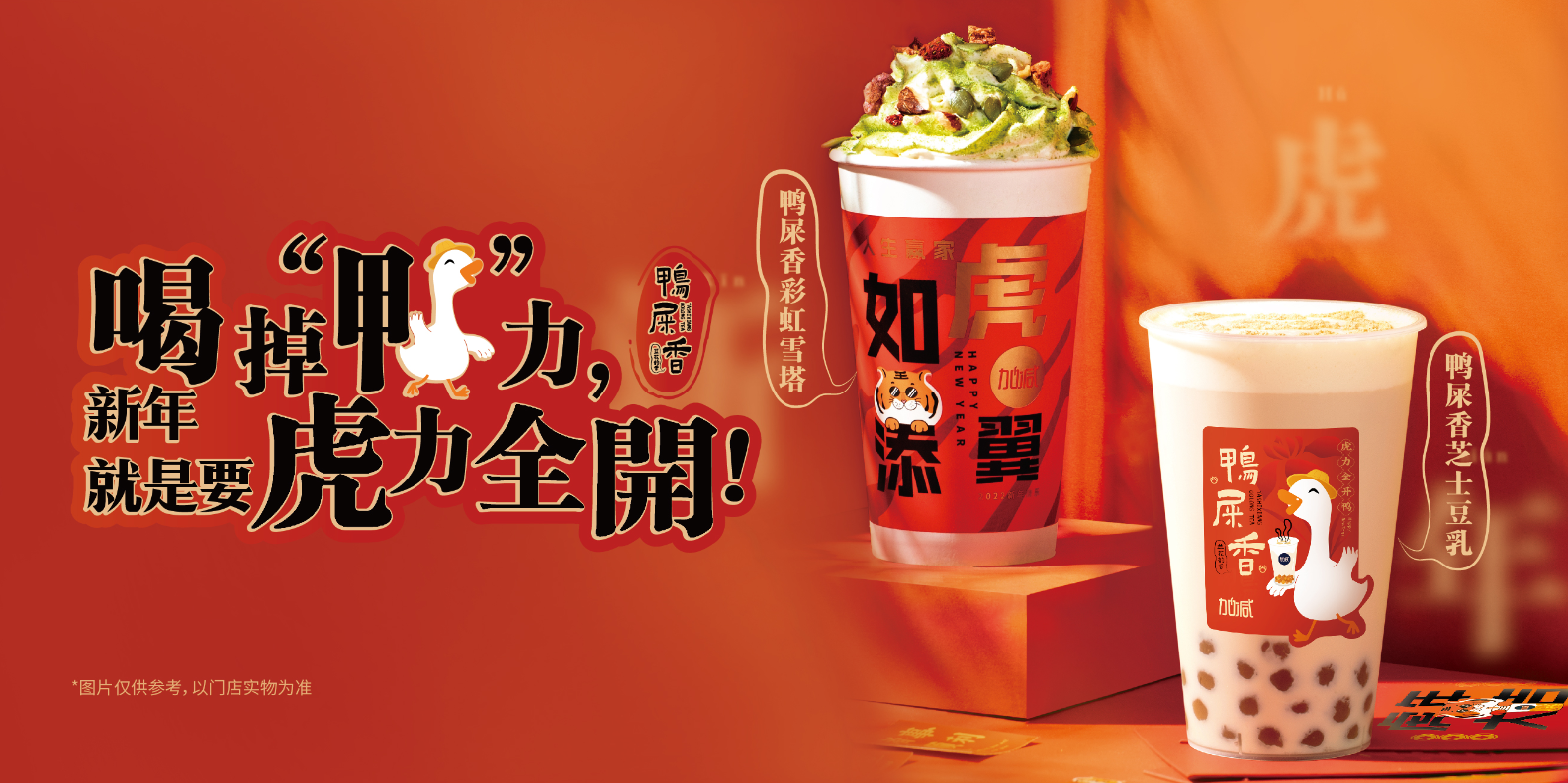 yd2333云顶茶饮：奶茶店的日常销量应如何提升
