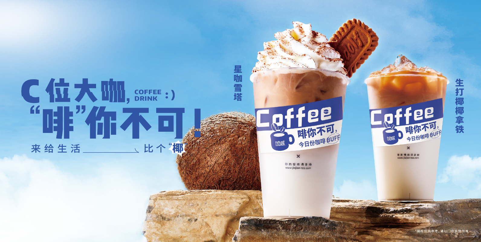 yd2333云顶茶饮：为什么有人会热衷于在县城开奶茶店