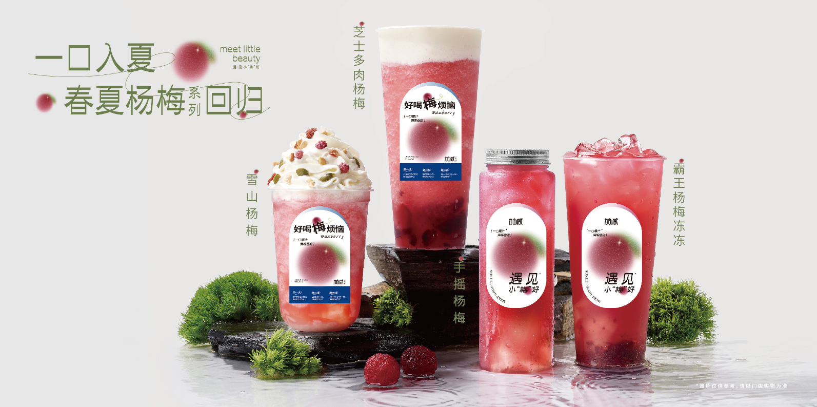 yd2333云顶茶饮：一家奶茶加盟店的存活时间是多久